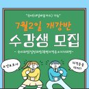 백세요양보호사교육원 - 아산시 북수로 104 | 백세요양보호사교육원
