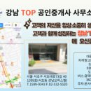 강남탑공인중개사사무소 이미지