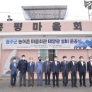 태양회관
