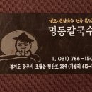 22/06/05 명동칼국수 얼크니손칼국수 본점(9000 원*3) 이미지