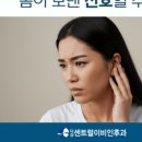 다산센트럴이비인후과의원 네이버블로그