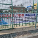 오전초등학교 | 제 5회 의왕시장배 바둑대회 일반부 을조 참가 후기