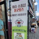 올굿샵