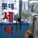 다산명품세탁소 이미지