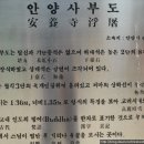 안양사 부도 이미지