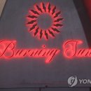 버닝썬 이미지