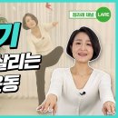 자율신경실조증 운동 알려 드려요 이미지