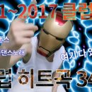 라인나이트댄스 이미지