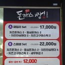 돈까스짱부천
