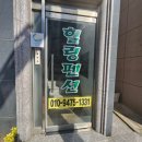 보성세탁소 이미지