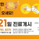 튼튼정형외과의원 이미지