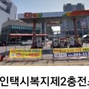 인천개인택시복지충전소 실체-!!
