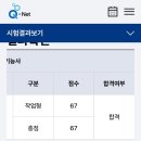 반구뽑기방 | [화훼장식기능사 실기 후기] 24년도 4회차 재수생 눈물의 합격 (내가 왜 불합격인지 모르겠는 분들 필독...
