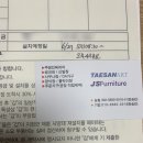 제이에스퍼니처 - 파주시 봉천로 5 | 제이에스퍼니처