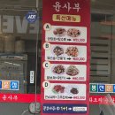 당곡1로 | 당곡역 혼밥하기 좋은 중국집 윤사부 차돌짬뽕 후기