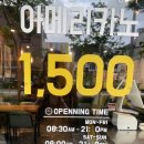 명지 협성휴포레 101동 앞 횡단보도(명지동 3328) | [명지카페] 컴포즈커피 명지휴포레점 : 커피쉐이크 후기