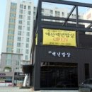 산성리 화장실 2 이미지