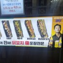 이게진짜닭꼬치 - 동작구 사당로30길 133 | 이게진짜닭꼬치