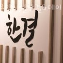 한결요양원 이미지