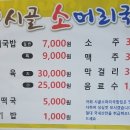 시골소머리1 티스토리