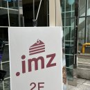 [도산공원]아이엠지(IMZ), 특별한 날, 특별한 디저트와 함께 보내고 싶을 때 꼭 들러야할 카페