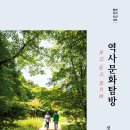 하동소방서 | 정호순 역사문화탐방 -보고 듣고 걸으며 여행 디카 시집 출간