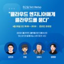 조훈테크