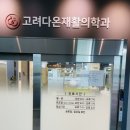 남부정형외과의원 이미지