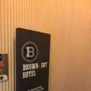 브라운도트 평택역점 | 브라운도트 평택역점 후기 | 깔끔하고 조용했던 가성비 숙소