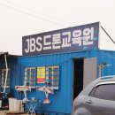 엔젤드론교육원 네이버블로그