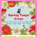 [4월 Spring Tango Event] 1+1 / 난생 처음 탱고 배우기 / 초급 속성반 - 수/토/일 이미지