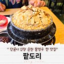 고운뜰작은도서관사거리 | 순천 팥빙수 맛집 찐 단골이 인정하는 내돈내산 후기 팥도리