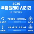 뉴캐슬1차 | 토트넘 뉴캐슬 취소 티켓 구매 성공 취켓팅 EPL 내한 손흥민