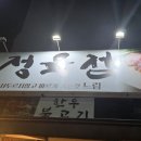 시골한우장터 본점