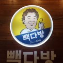 용용다방