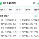 백중약국 네이버블로그