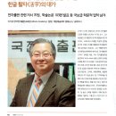 ﻿한글 활자(活字)의 대가 이기성원장 공학박사 -전자출판 관련 저서 70권, 학술논문 103편 발표 등 국보급 학문적 업적 남겨-시사경제 정혜미 기자 이미지