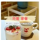 카페함월 이미지