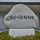 김천문화원 이미지
