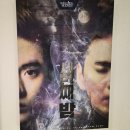 세번째 밤 이미지