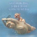 장수탕선녀님 이미지