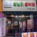 59년왕십리 | 일산 탄현 불막창 맛집 추천 또또또간집 59년 왕십리불막창 내돈내산 솔직후기