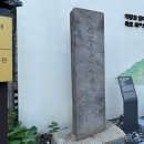 총순 구종명 영세 불망비 이미지