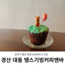 땡스기빙커피앤바