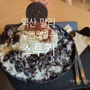 말리(영등점) 이미지