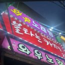 큐병원 | 하단 사주 타로 불타는카페 후기 ❤️‍🔥