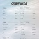 수민하다