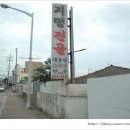 지명전골