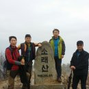 제99차 2016년12월 소래산송년산행&집행부 이취임식 공지 이미지