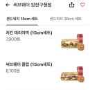 목동맛집/ 양천구청역맛집 써브웨이 양천구청점